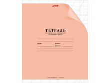 Тетрадь 12л. косая линия С уголком, с информацией для 1 класса по русскому языку 6,89.jpg