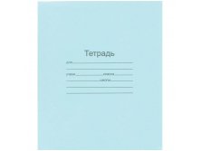 Тетрадь 18л. линия маяк 4,21.jpg