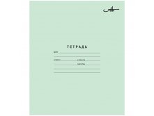 Тетрадь 24л. линия арх 5,61.jpg