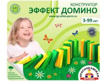 эффект домино. упаковка.jpg