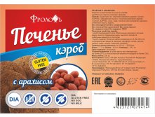 ПЕЧЕНЬЕ С АРАХИСОМ 200.7+%.jpg