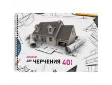 Альбом для черчения 40л. А4 на гребне, блок 160 гм2 54,12.jpg