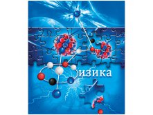 Тетрадь тематическая 40л. Puzzle - Физика 14,07.jpg