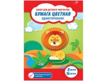Цветная бумага А4 16л. 8цв., газет. 50г 7,32.jpg