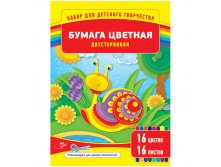 Цветная бумага двухсторонняя А4 16л. 16 цв. желт 12,74.jpg