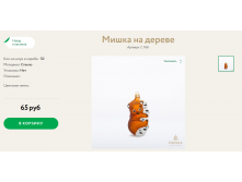 75 руб.