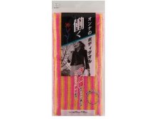 232918 KOKUBO Массажная мочалка для тела, с акриловыми волокнами (женская), 20*100 см - 103,90 руб