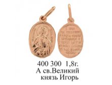 ЮМ400300 1,8гр. А св.Великий  Князь Игорь..jpg