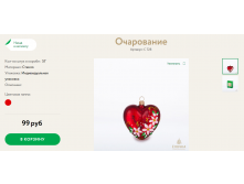 109 рублей