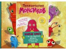 Приключения монсиков  1 шт 376 руб+%=440.jpg