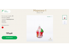 149 рублей