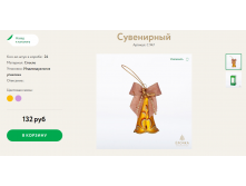 148 рублей