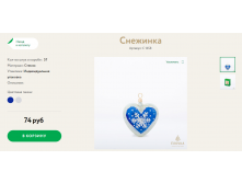 85 рублей