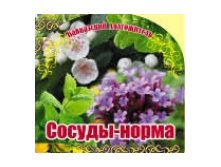 Травяной чай Сосуды норма 150 гр.png