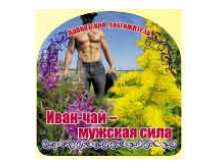 Травяной чай Иван-чай мужская сила 150 гр.png