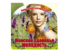 Травяной чай Женское здоровье. Молодость 150 гр.png