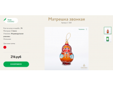 238 рублей