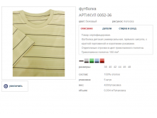 Футболка 0052-36 бежевый полоска цена 95 руб.png