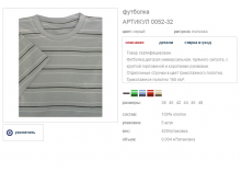 Футболка 0052-32 серый полоска цена 95 руб.png