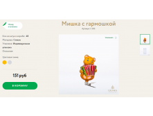 166 рублей