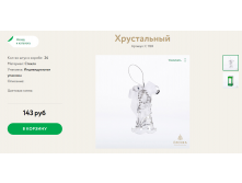 160 рублей