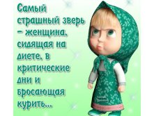самый страшный зверь.jpg