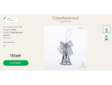 148 рублей