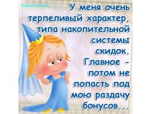 главное не попасть под раздачу.jpg