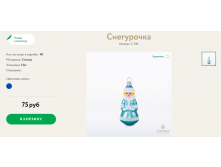 86 рублей