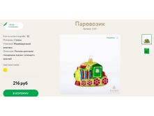 238 рублей