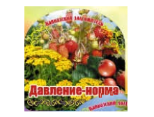 Травяной чай Давление норма 150 гр.png