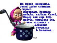 на кухне легко снимать стресс.jpg