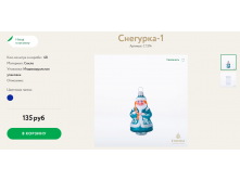 149 рублей