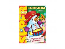 Супер-раскраска на гребне А4 Зимний праздник 60,65.jpg