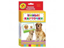Развивающие карточки Учимся сравнивать, 32шт. 168,55.jpg