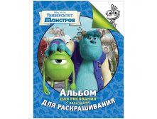 Раскраска А4 Disney Университет Монстров, 24стр. 55,25.jpg