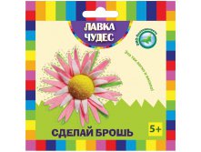 Набор для рукоделия Сделай брошь, 3 штуки, ассорти 198,55.jpg
