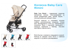 Baby Care,   Rimini.PNG