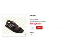В наличии 40 размер.bmp