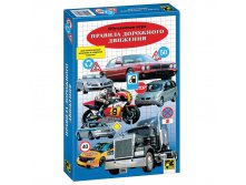 Игра обучающая Правила дорожного движения 252,25.jpg