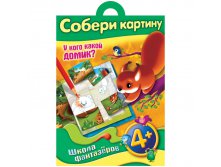 Игра-конструктор 8л А4 ШФ в папке Собери картину У кого какой домик 4+ 44,45.jpg