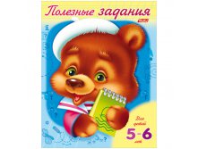 Книжка-раскраска Полезные задания А5 Мишутка 8л., для детей 5-6 лет, цветной блок на скобе 13,25.jpg