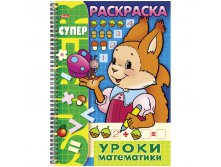 Задания-раскраска на гребне А4 Уроки математики 57,65.jpg