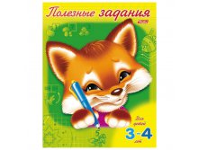 Задания-раскраска А5 Полезные задания для детей 3-4 лет Лисенок, цветной блок 13,25.jpg