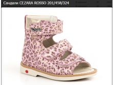  CEZARA ROSSO 201 458 324.PNG