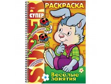 Задания-раскраска на гребне А4 Веселые занятия Зайчик 57,65.jpg