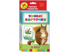 Развивающие карточки В лесу, 32шт. 168,55.jpg