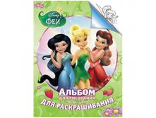 Раскраска А4 Disney Феи, 24стр. 55,25.jpg