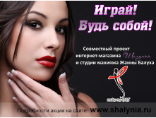 Shalynia.ru