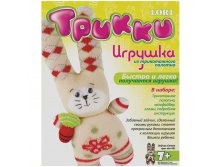 Игрушка из трикотажного полотна Зайчик Степа 79,25.jpg